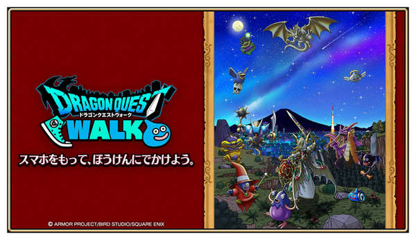 Location Based Dragon Quest Walk